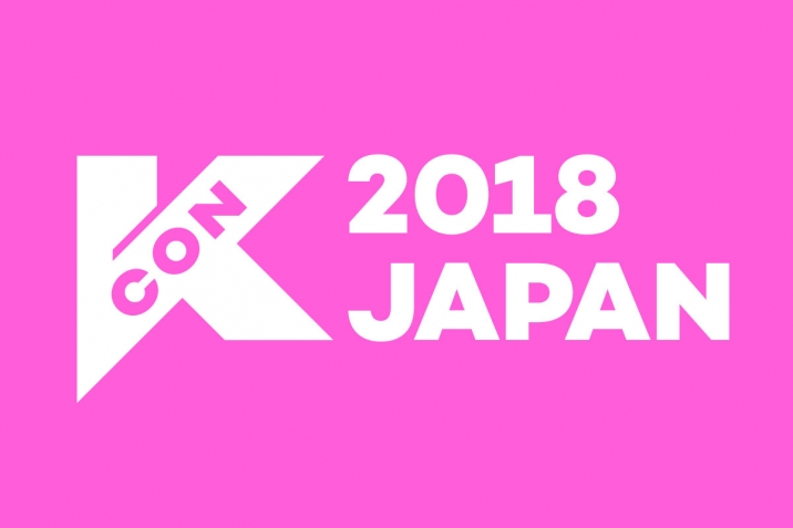 TWICE、SEVENTEEN等出演「KCON 2018 JAPAN」コンベンションン TWICE、SEVENTEEN等出演「KCON 2018 JAPAN」コンベンションン